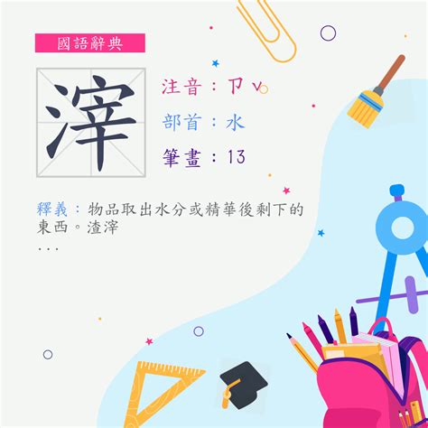 紫的意思|字:紫 (注音:ㄗˇ,部首:糸) 